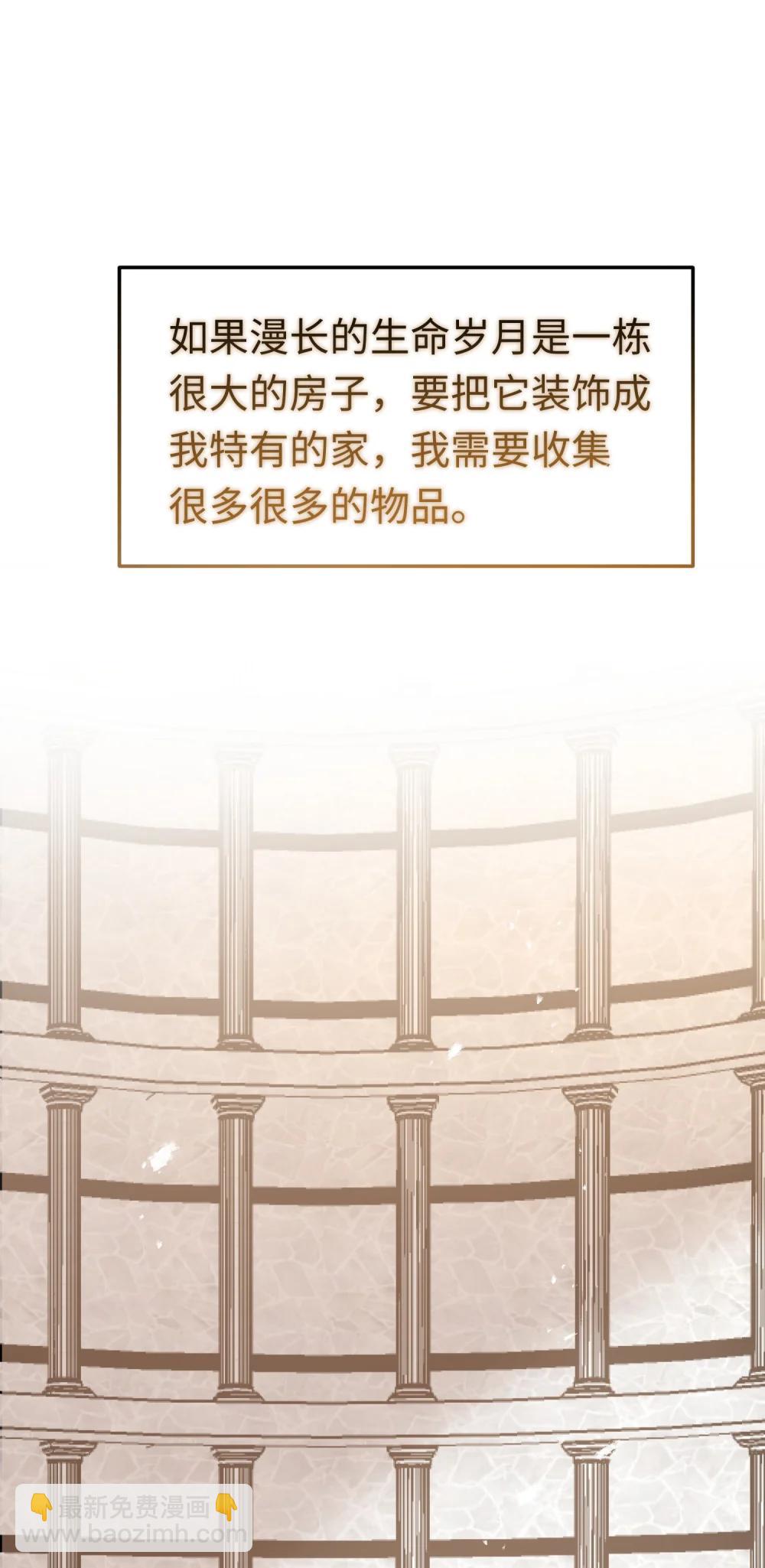 050 驯龙者终被驯服 完结篇(1/2)-第68话