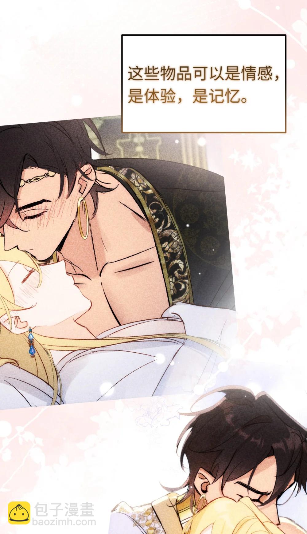 050 驯龙者终被驯服 完结篇(1/2)-第68话