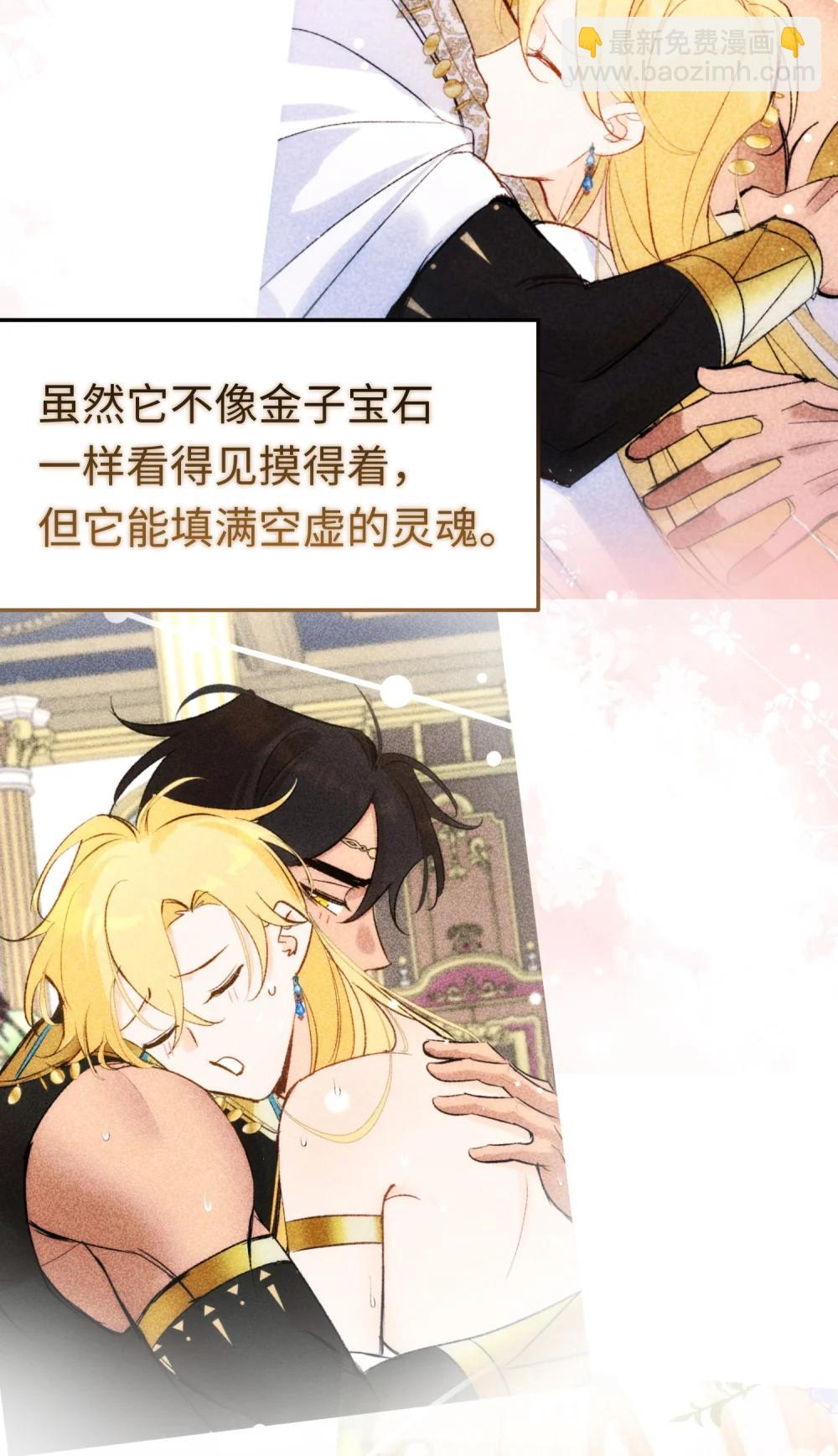 050 驯龙者终被驯服 完结篇(1/2)-第68话