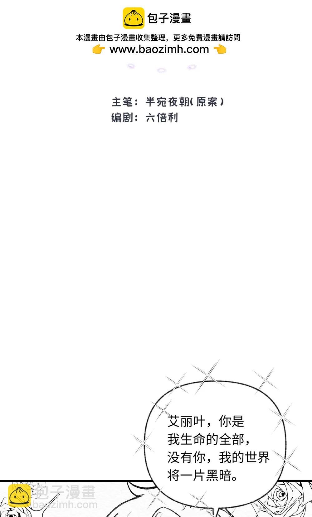 050 驯龙者终被驯服 完结篇(1/2)-第68话