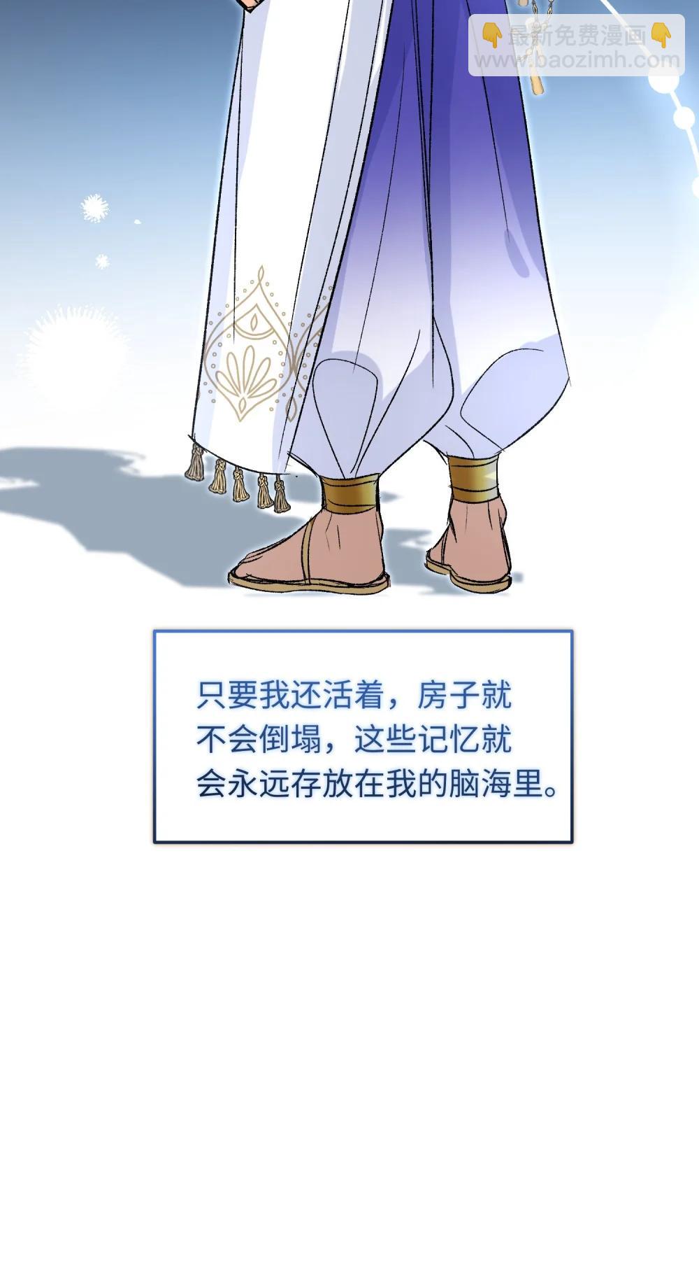 050 驯龙者终被驯服 完结篇(1/2)-第68话