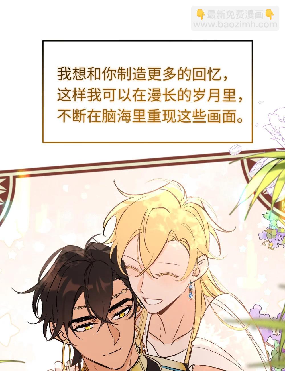 050 驯龙者终被驯服 完结篇(1/2)-第68话