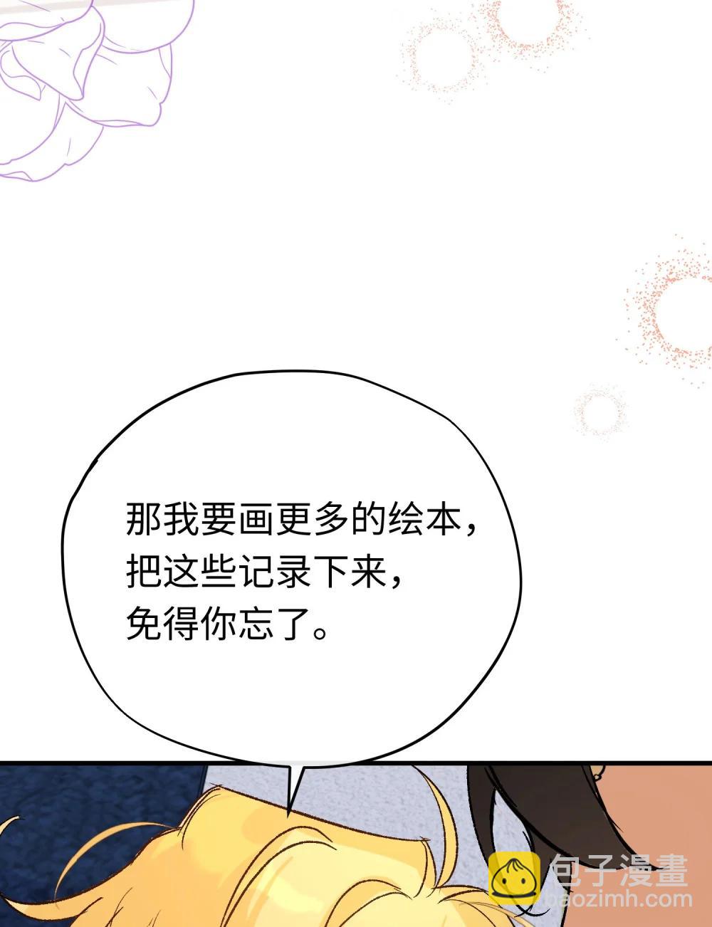 050 驯龙者终被驯服 完结篇(1/2)-第68话