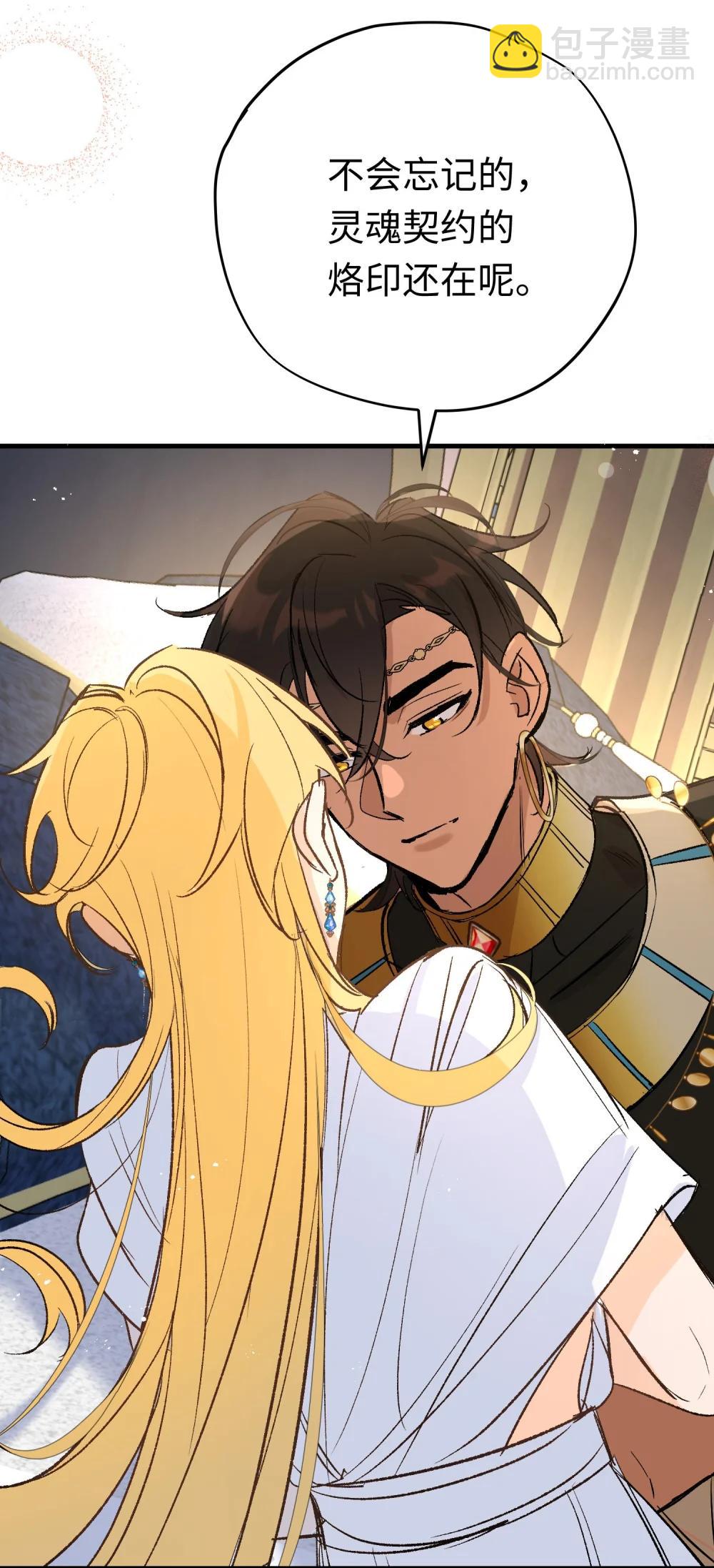 050 驯龙者终被驯服 完结篇(1/2)-第68话