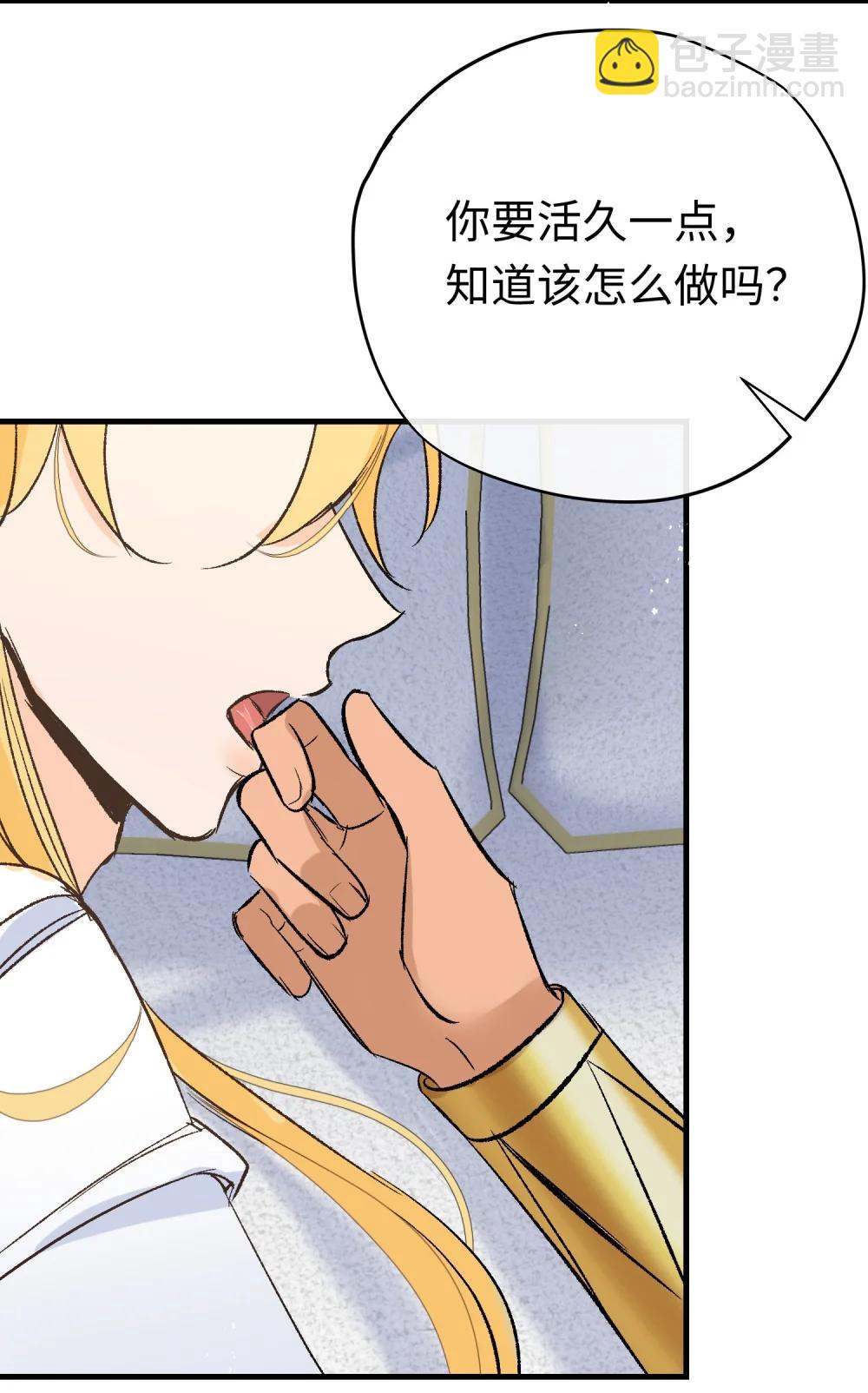 050 驯龙者终被驯服 完结篇(1/2)-第68话