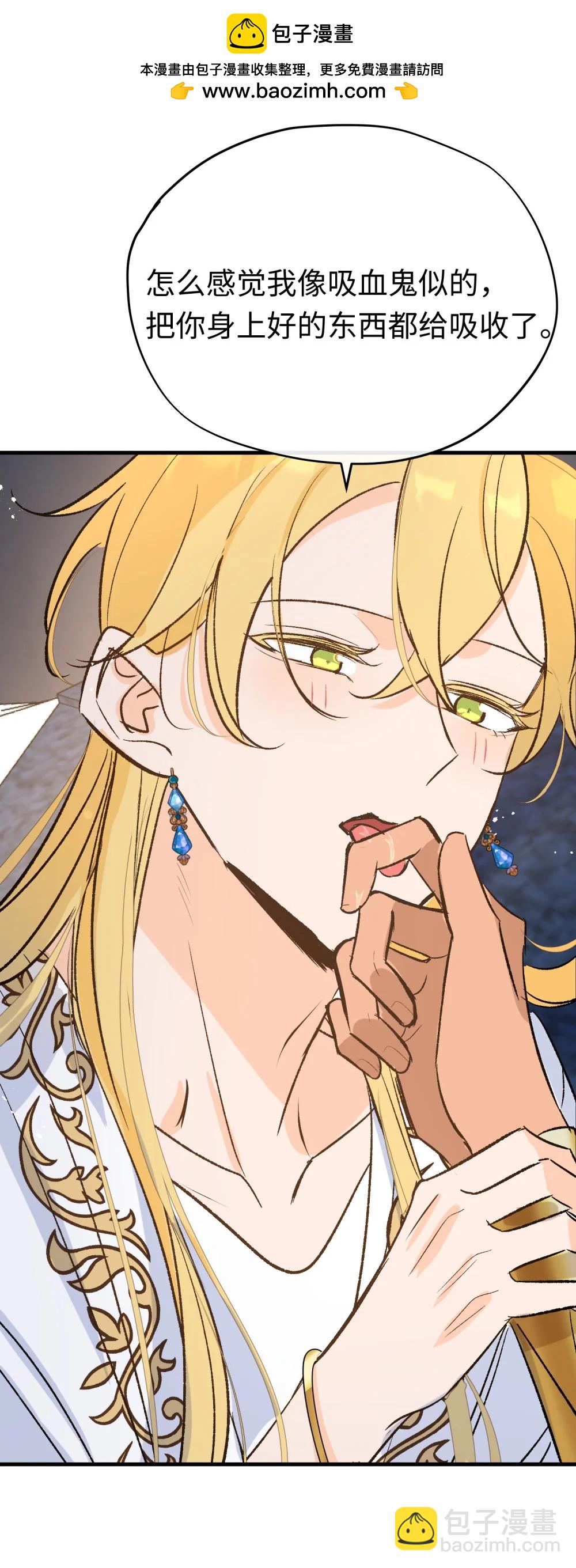 050 驯龙者终被驯服 完结篇(1/2)-第68话