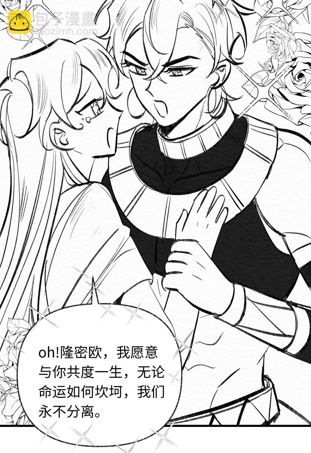 050 驯龙者终被驯服 完结篇(1/2)-第68话