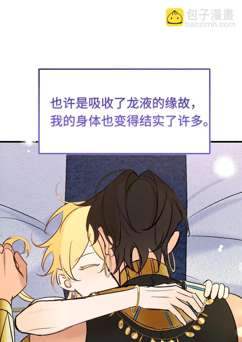 050 驯龙者终被驯服 完结篇(1/2)-第68话