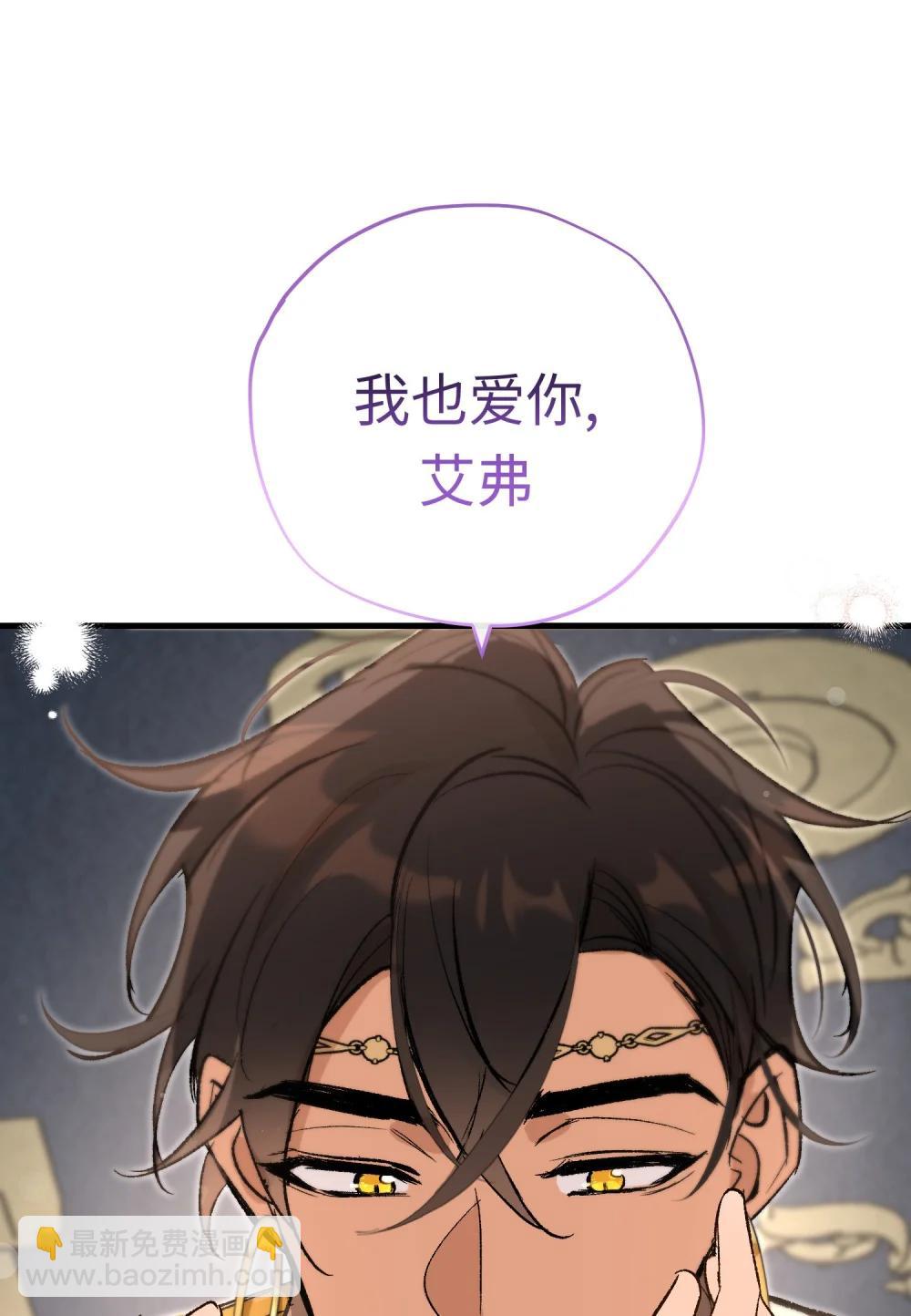 050 驯龙者终被驯服 完结篇(1/2)-第68话