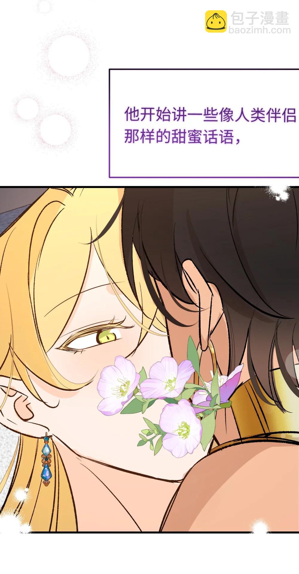 050 驯龙者终被驯服 完结篇(1/2)-第68话