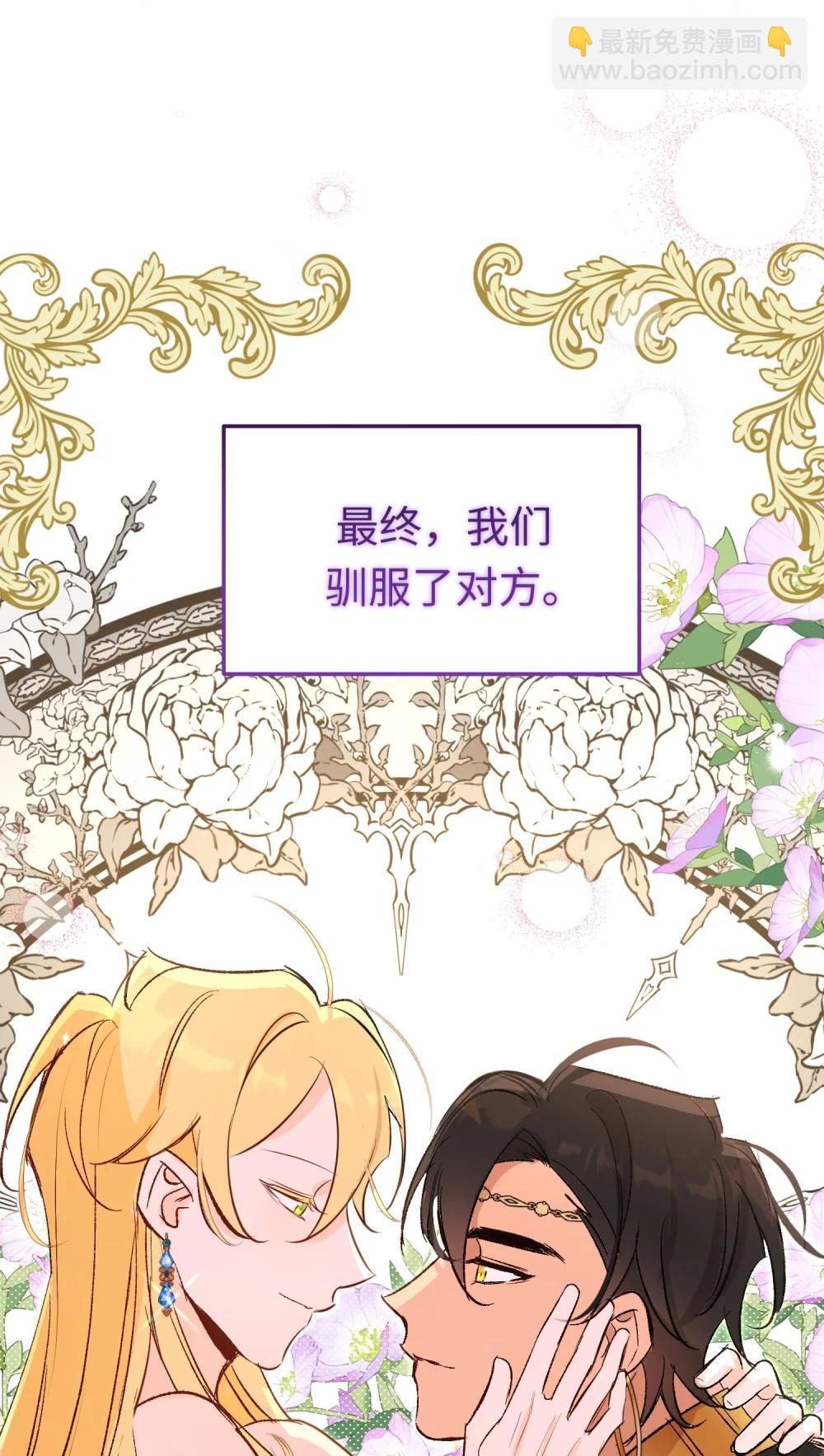 050 驯龙者终被驯服 完结篇(1/2)-第68话