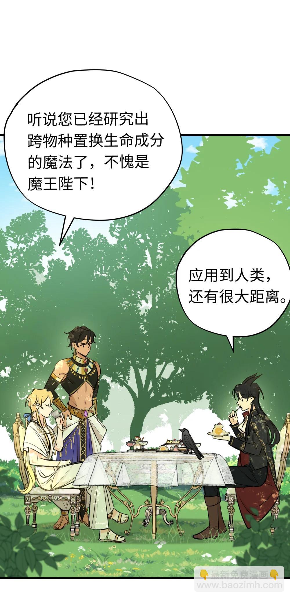 050 驯龙者终被驯服 完结篇(1/2)-第68话