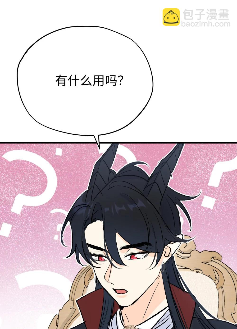 050 驯龙者终被驯服 完结篇(1/2)-第68话