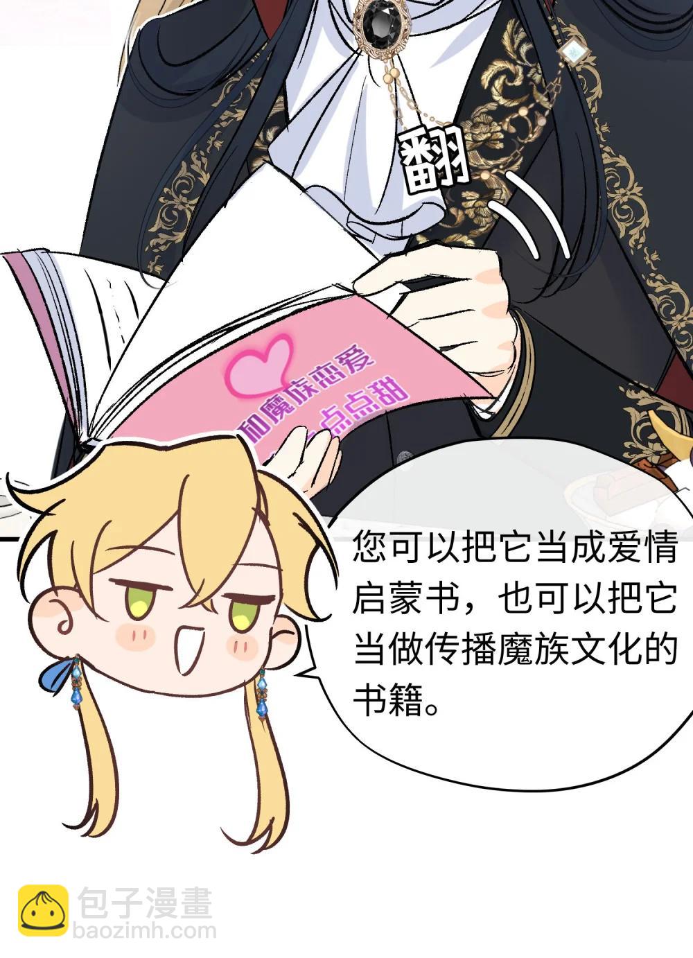 050 驯龙者终被驯服 完结篇(1/2)-第68话