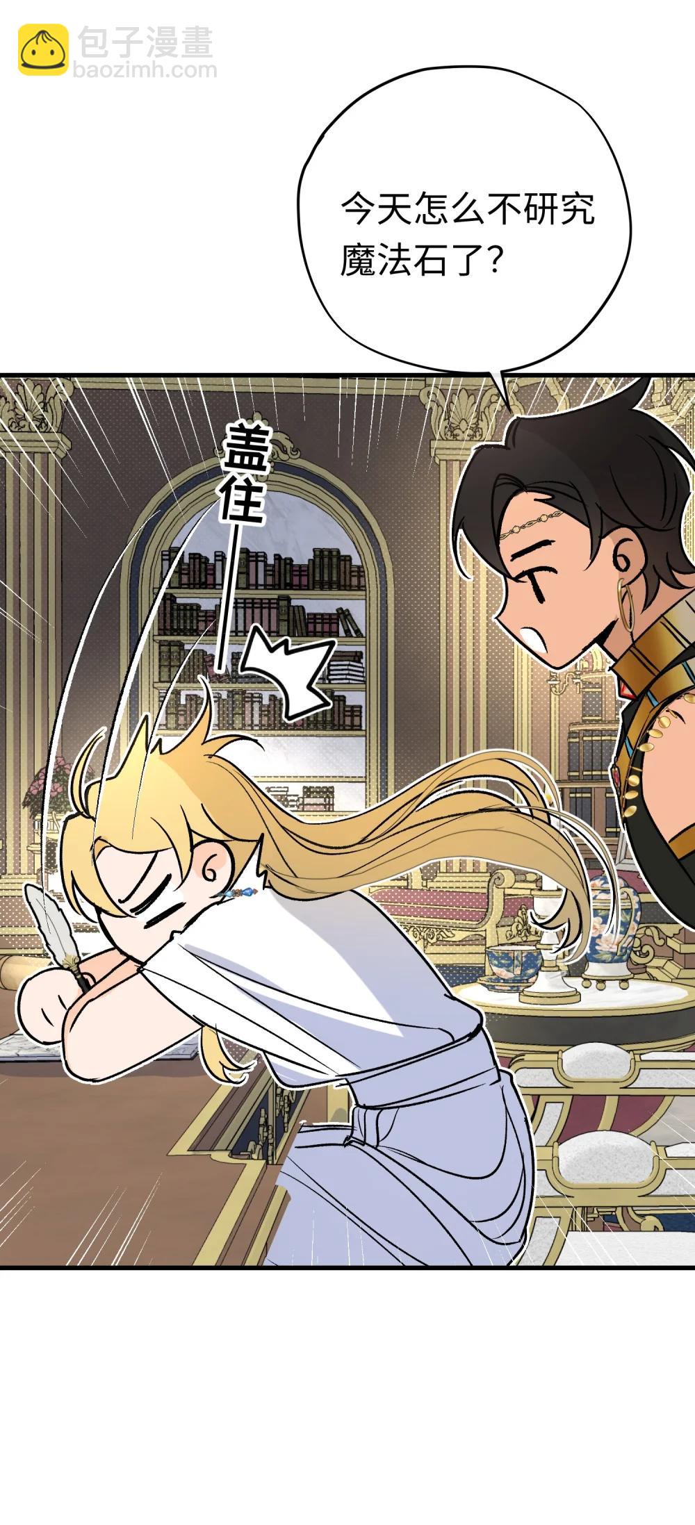 050 驯龙者终被驯服 完结篇(1/2)-第68话