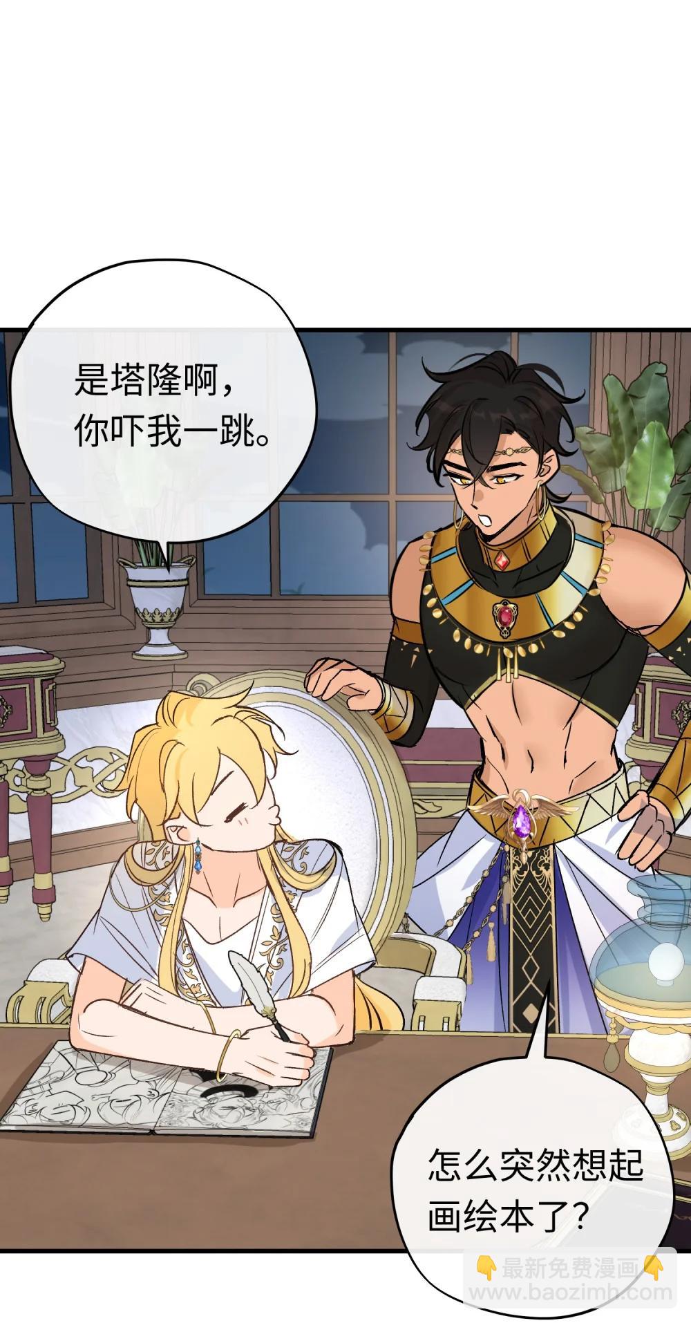 050 驯龙者终被驯服 完结篇(1/2)-第68话