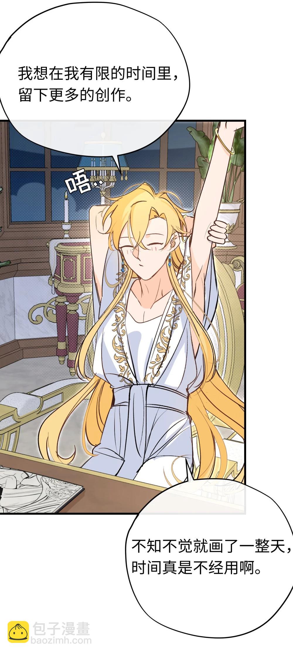 050 驯龙者终被驯服 完结篇(1/2)-第68话