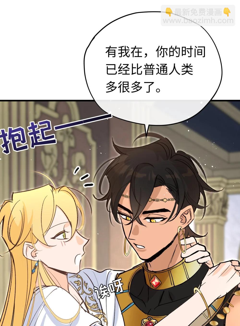 050 驯龙者终被驯服 完结篇(1/2)-第68话