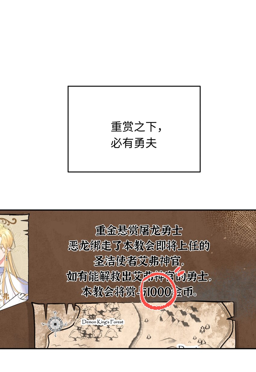 007 神官逃跑啦(1/2)-第8话