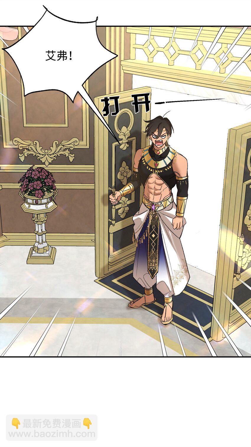 007 神官逃跑啦(1/2)-第8话