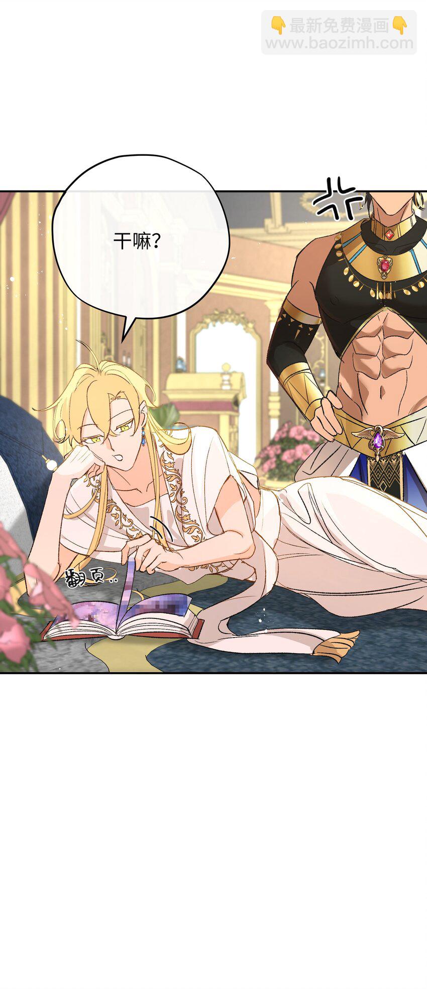 007 神官逃跑啦(1/2)-第8话