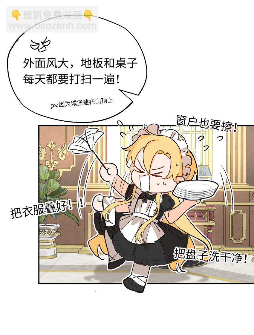 007 神官逃跑啦(1/2)-第8话