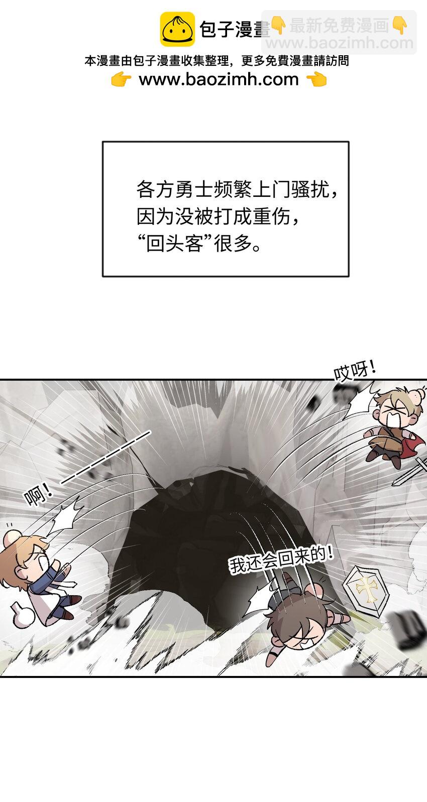 007 神官逃跑啦(1/2)-第8话