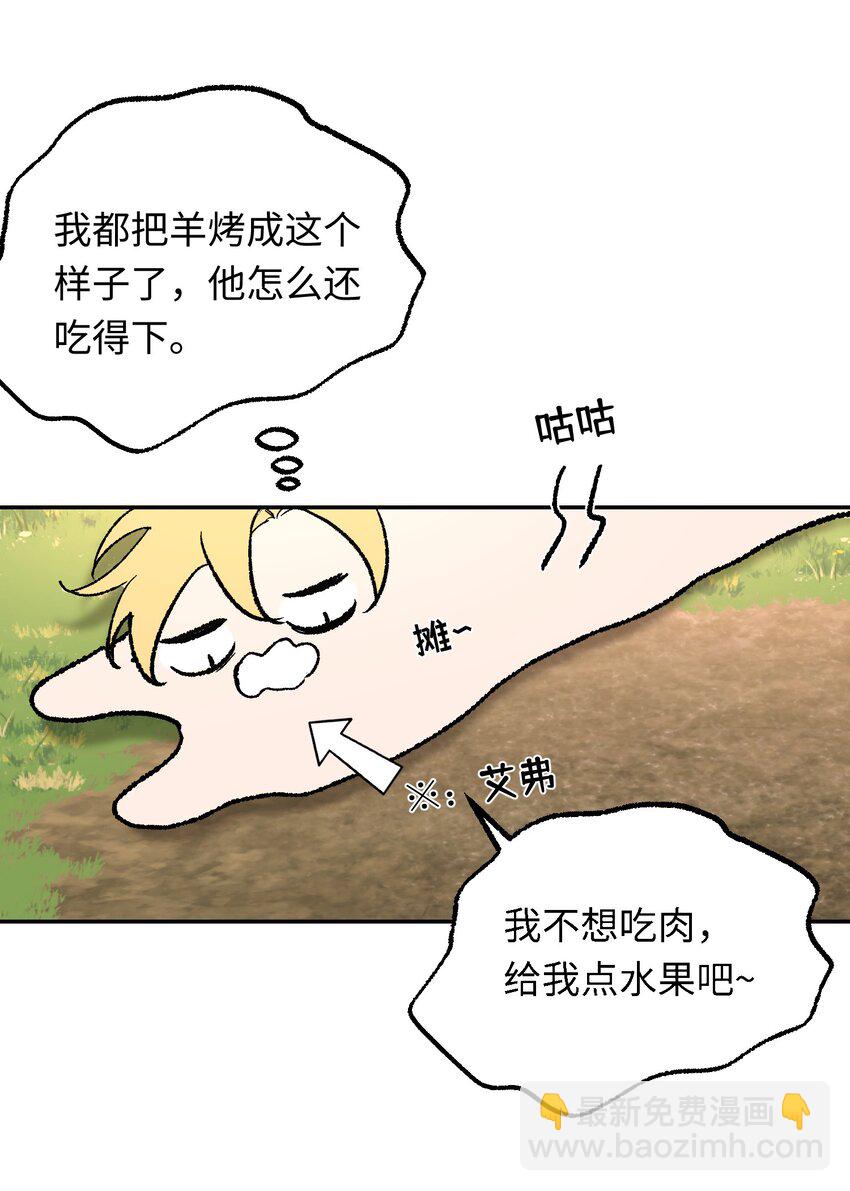 007 神官逃跑啦(1/2)-第8话