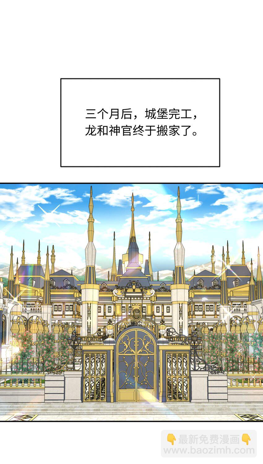 007 神官逃跑啦(1/2)-第8话