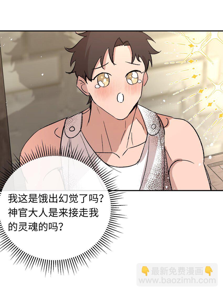 007 神官逃跑啦(1/2)-第8话