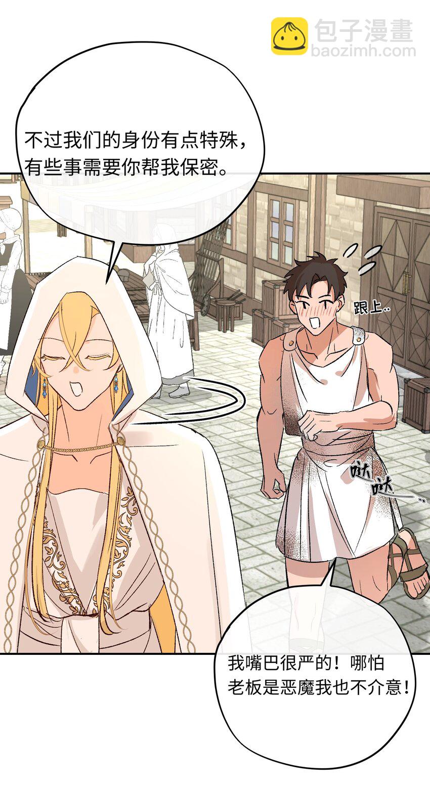 007 神官逃跑啦(1/2)-第8话