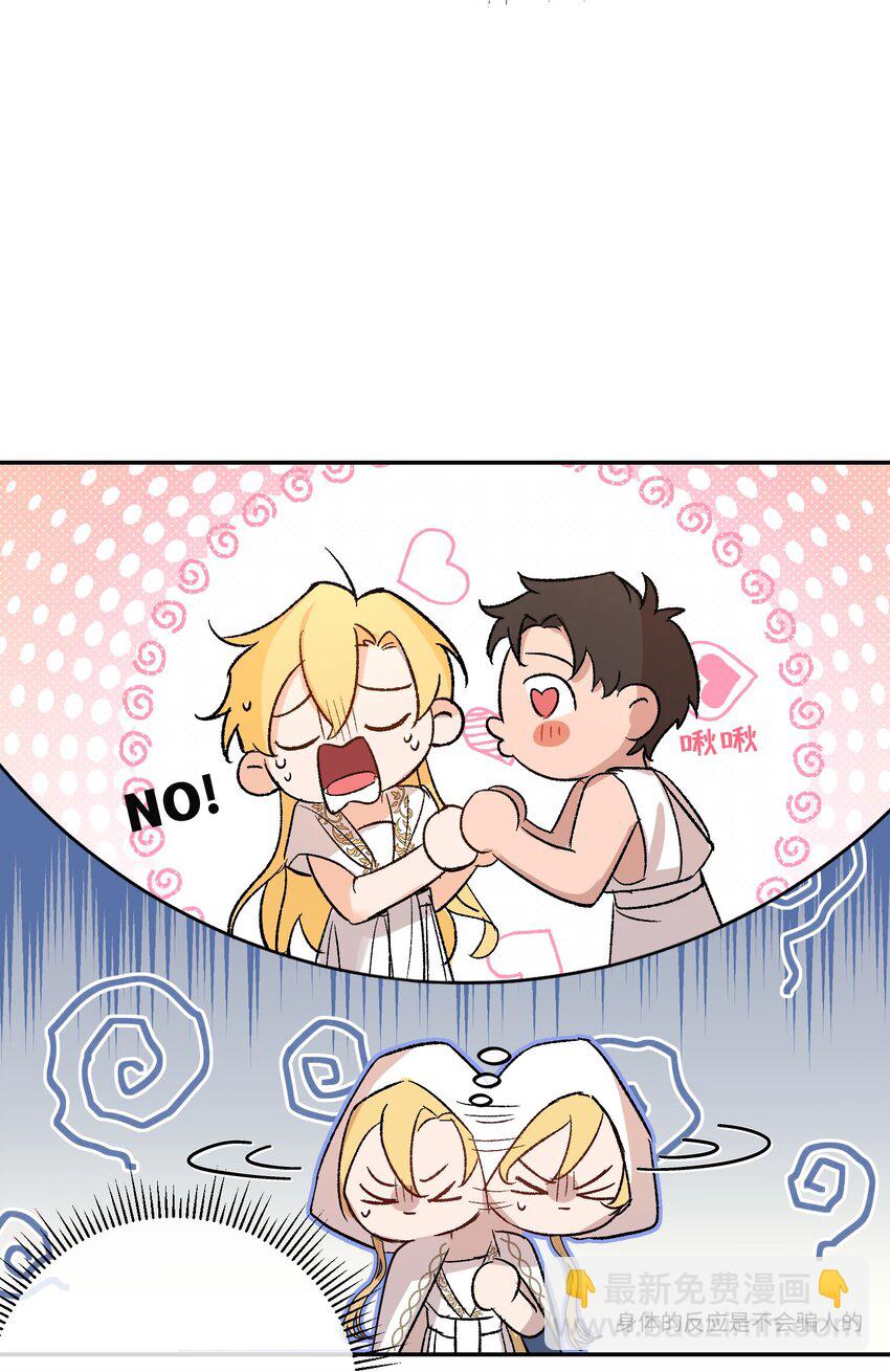 007 神官逃跑啦(1/2)-第8话