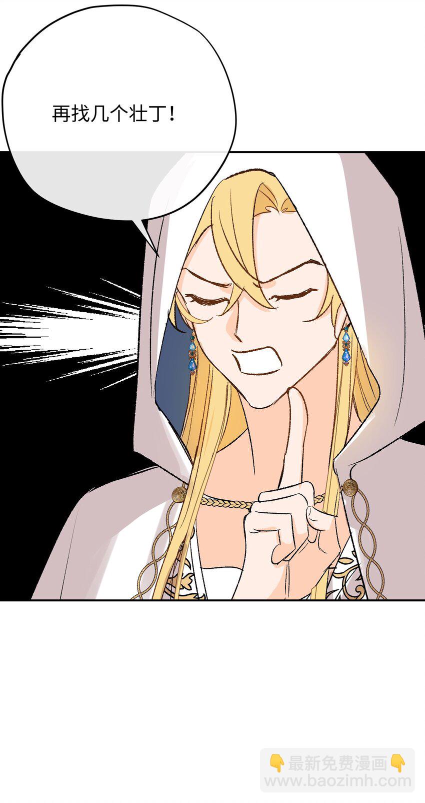 007 神官逃跑啦(1/2)-第8话