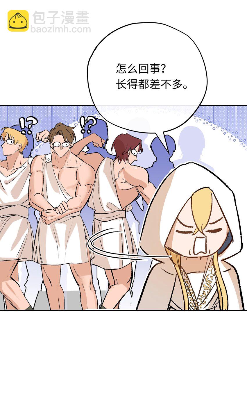 007 神官逃跑啦(1/2)-第8话