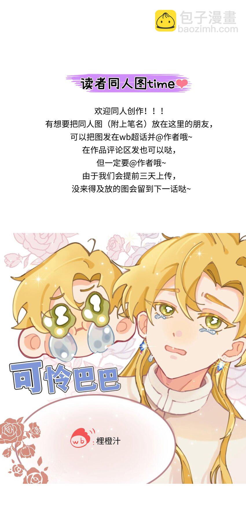 007 神官逃跑啦(1/2)-第8话