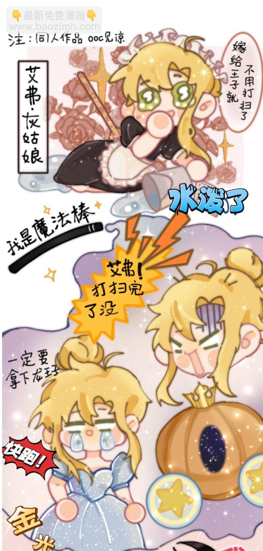 007 神官逃跑啦(1/2)-第8话