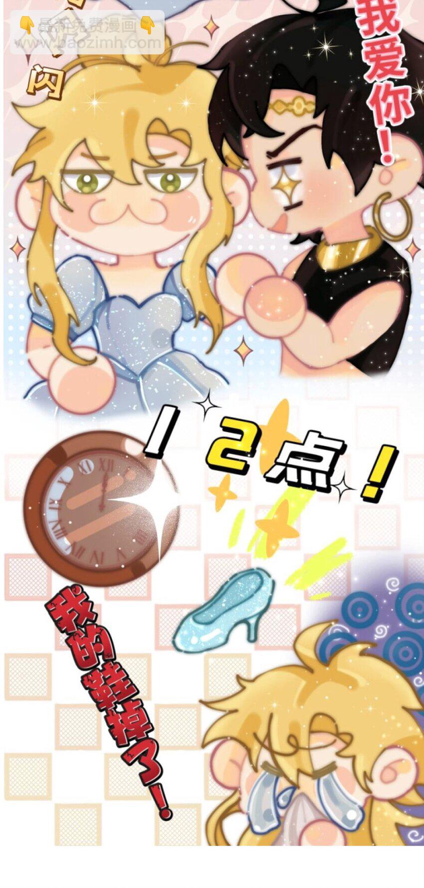 007 神官逃跑啦(1/2)-第8话