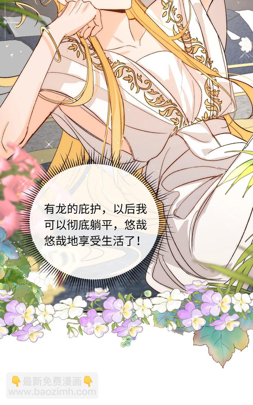 007 神官逃跑啦(1/2)-第8话