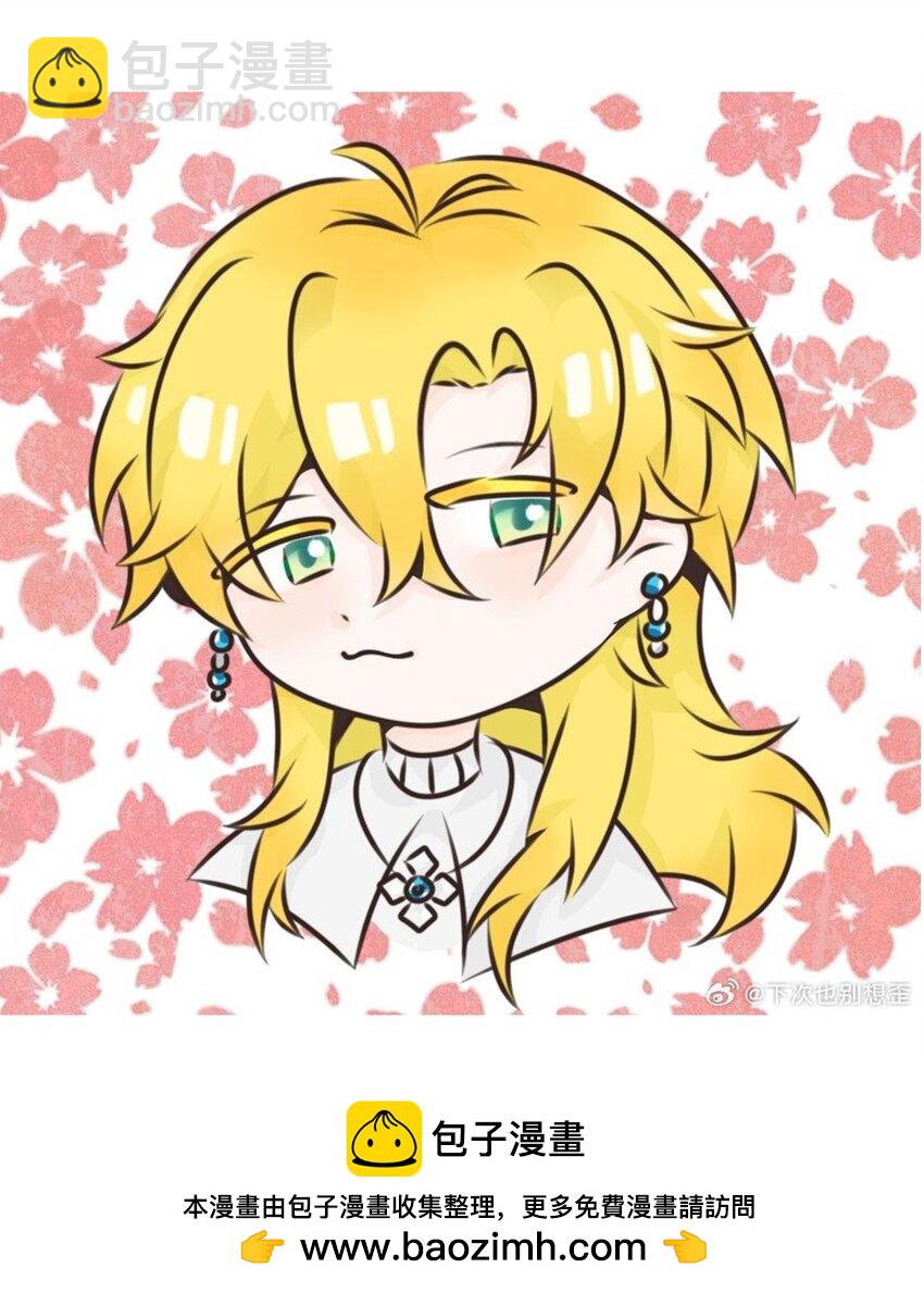 007 神官逃跑啦(1/2)-第8话