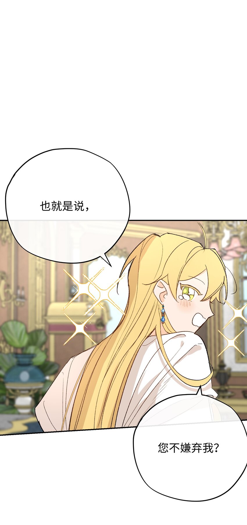 009 开始研究屠龙魔法-第10话