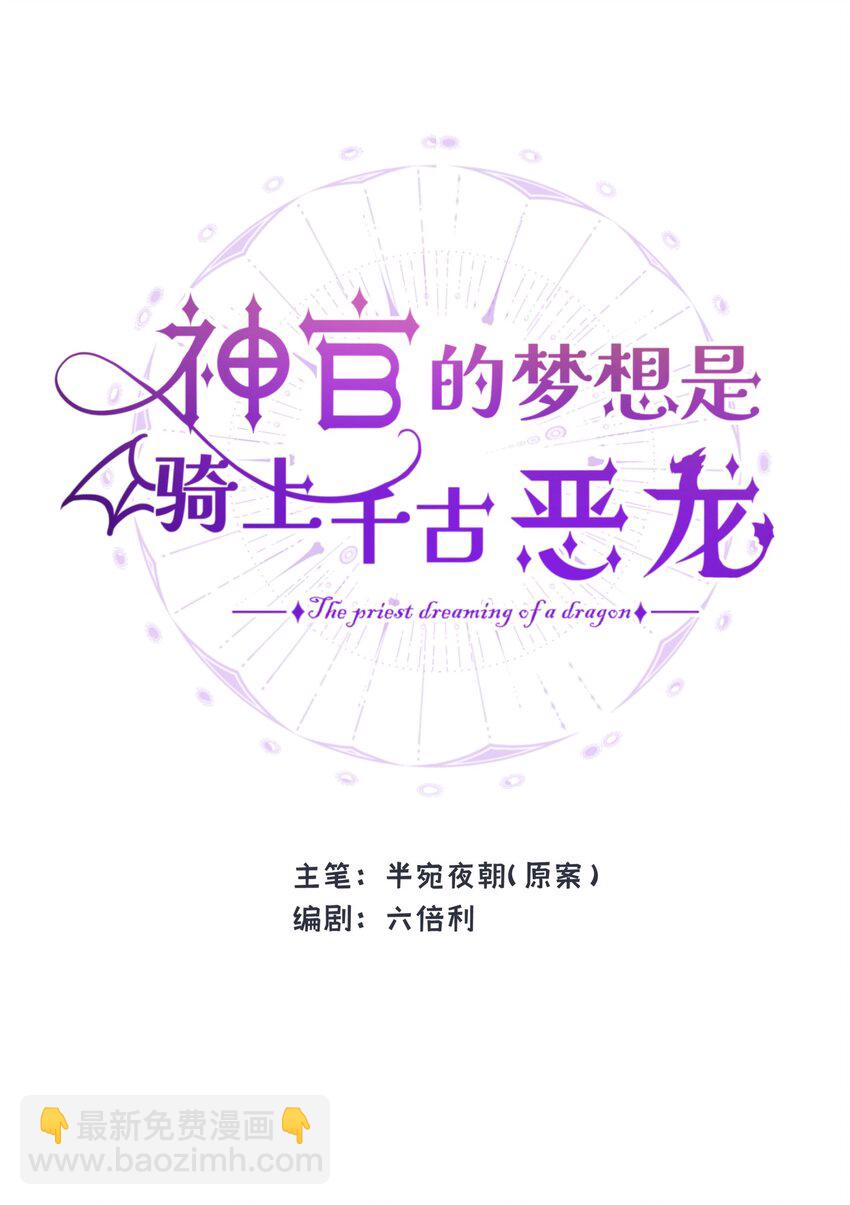 009 开始研究屠龙魔法-第10话