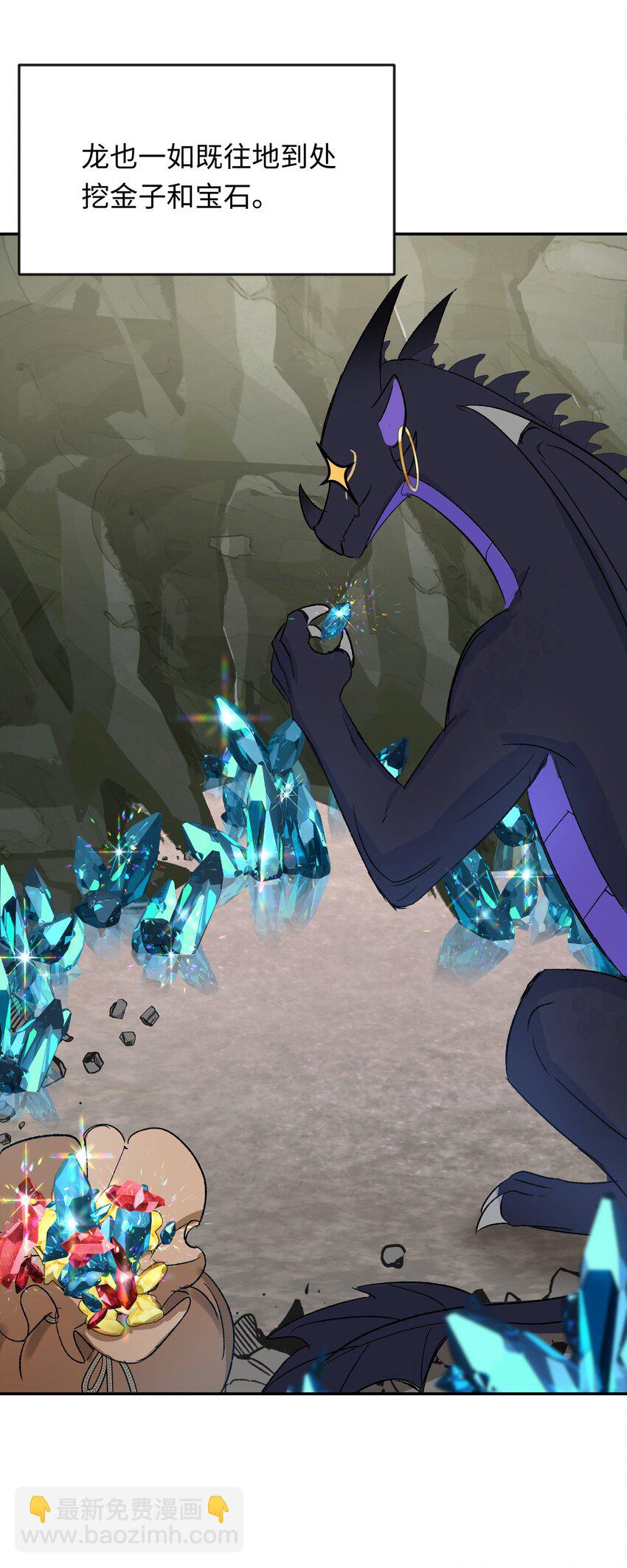 009 开始研究屠龙魔法-第10话