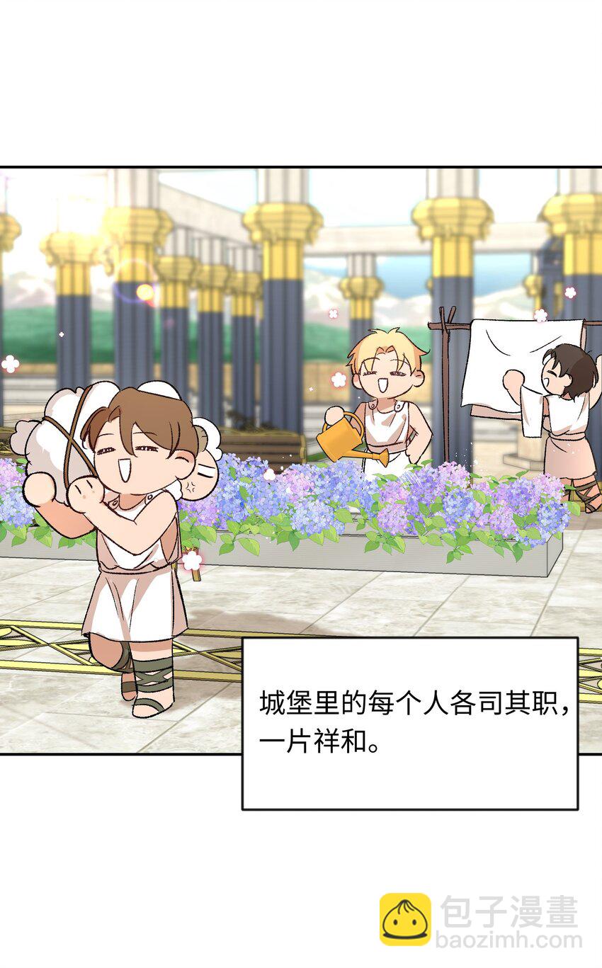 009 开始研究屠龙魔法-第10话