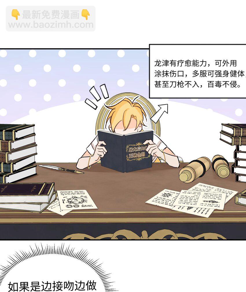 009 开始研究屠龙魔法-第10话