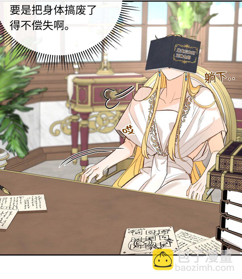 009 开始研究屠龙魔法-第10话