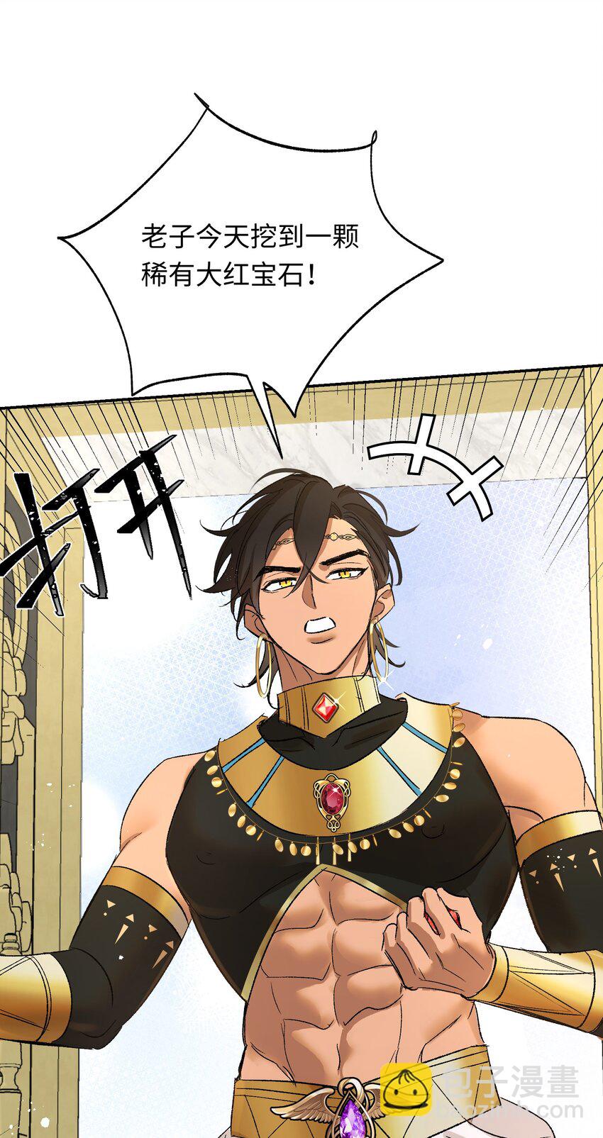 009 开始研究屠龙魔法-第10话