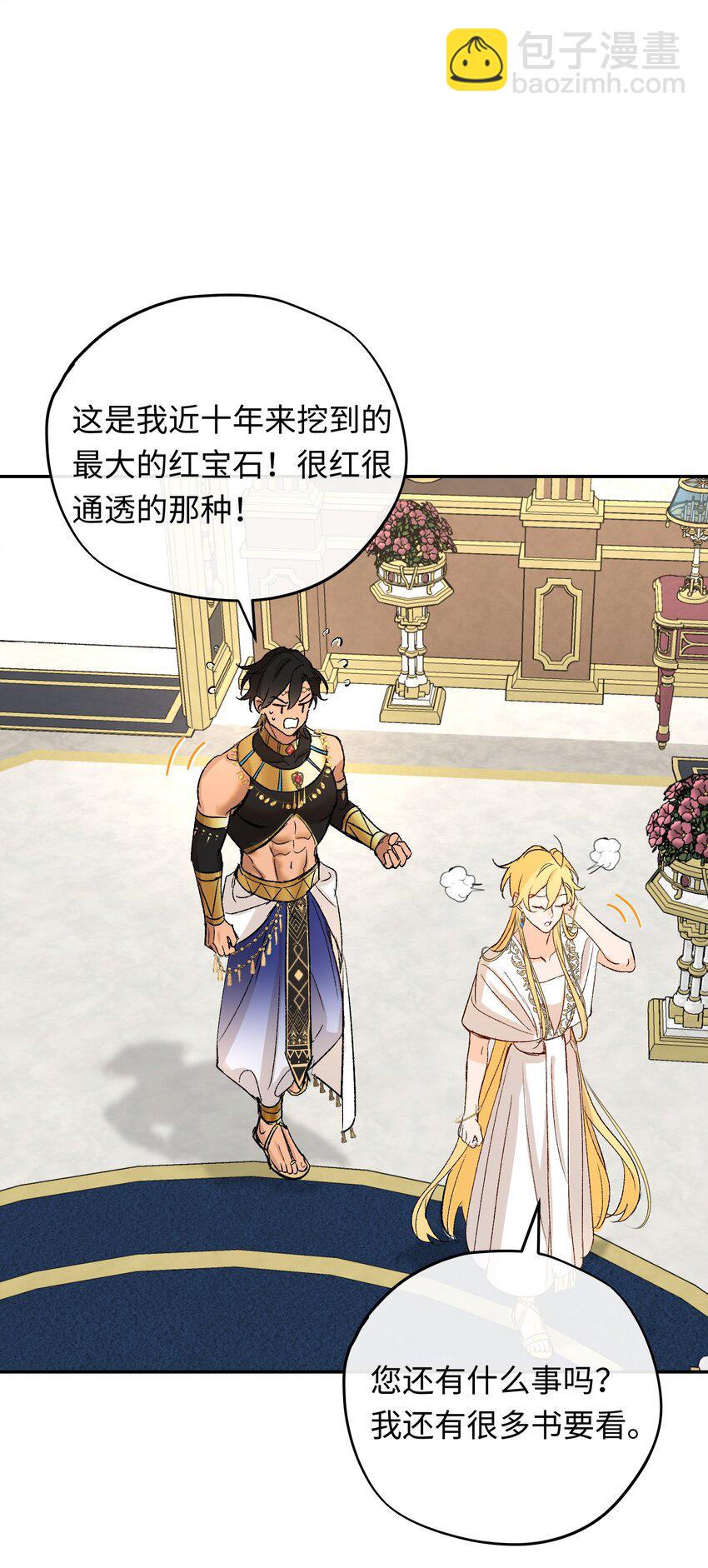 009 开始研究屠龙魔法-第10话