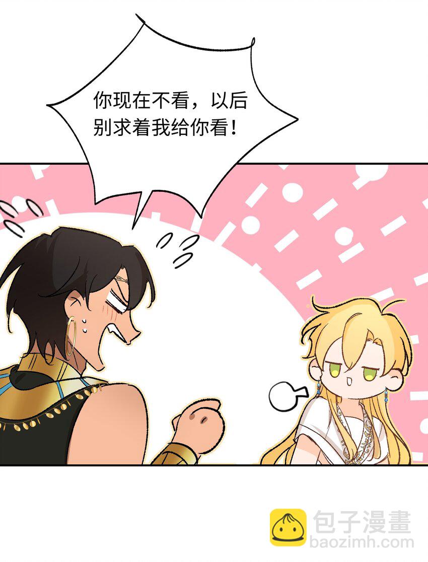 009 开始研究屠龙魔法-第10话