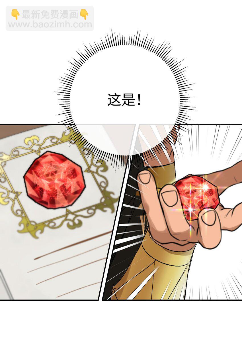 009 开始研究屠龙魔法-第10话