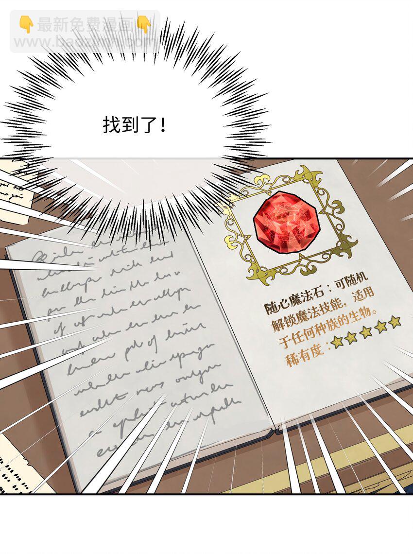 009 开始研究屠龙魔法-第10话